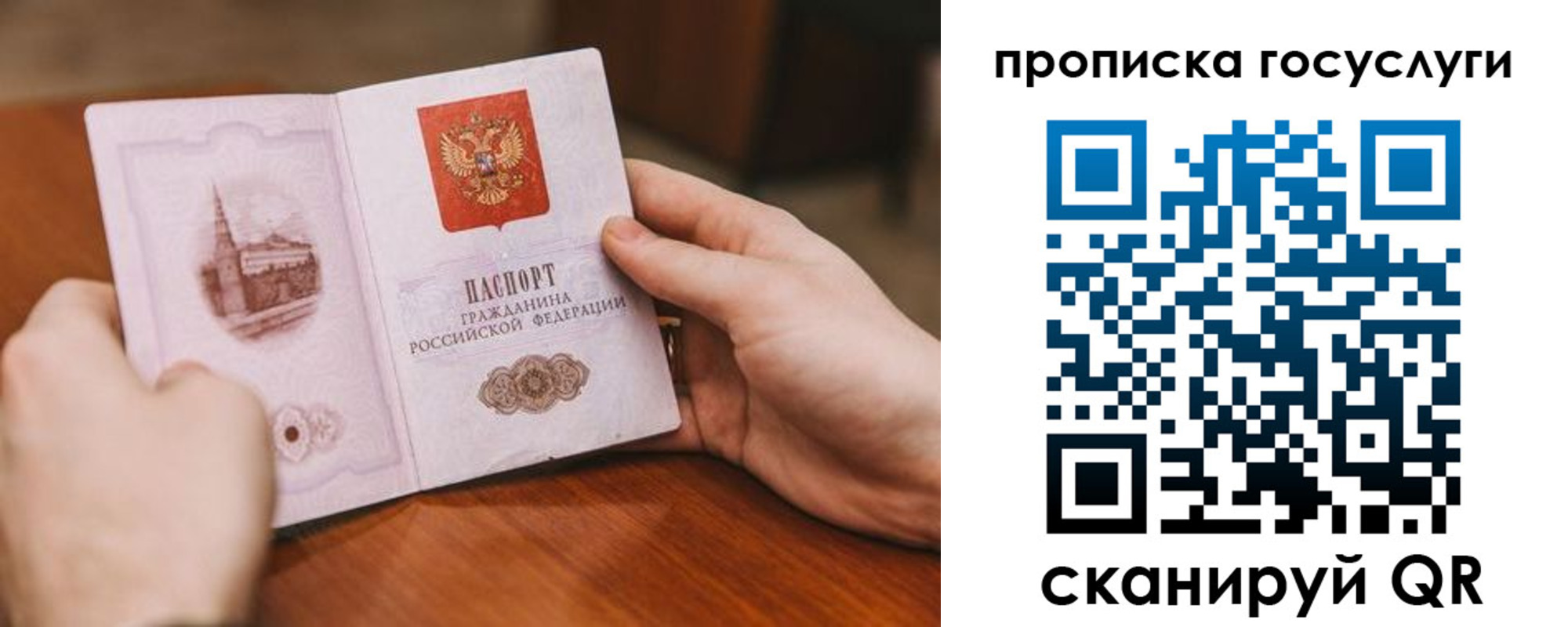 временная регистрация в квартире в Кропоткине