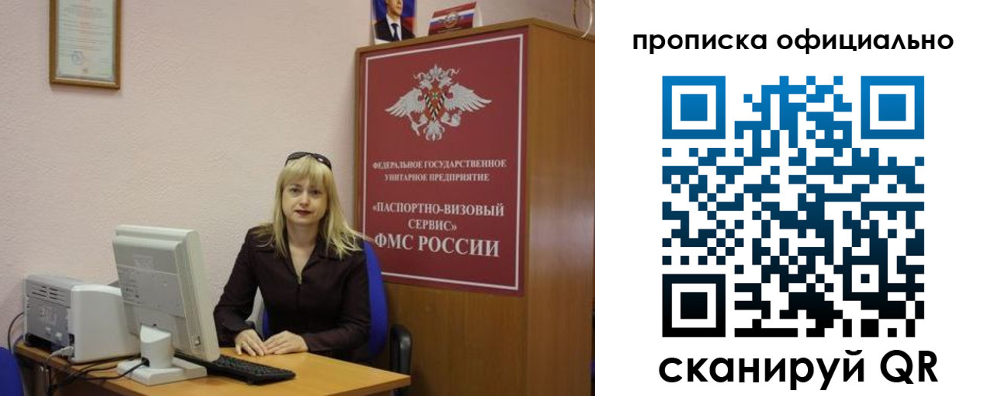 прописка законно в Кропоткине