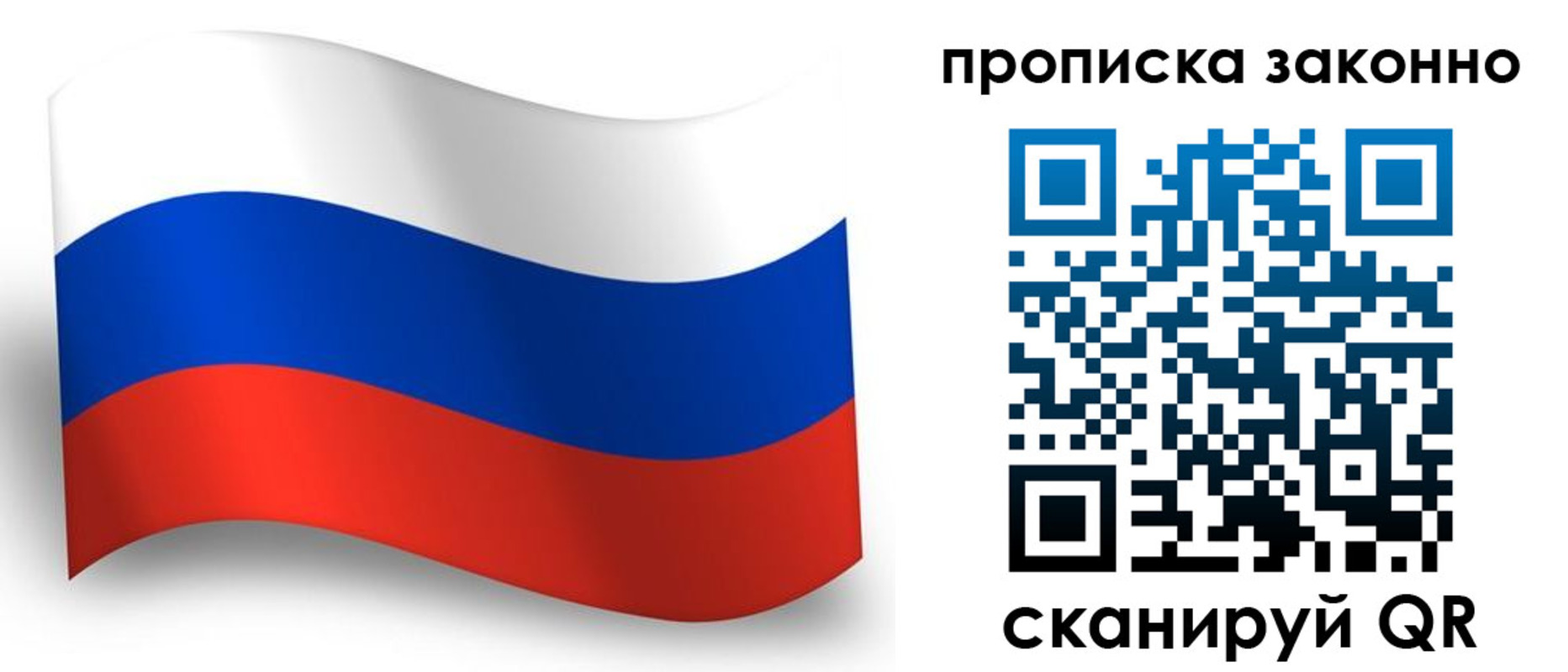 прописка для школы в Кропоткине