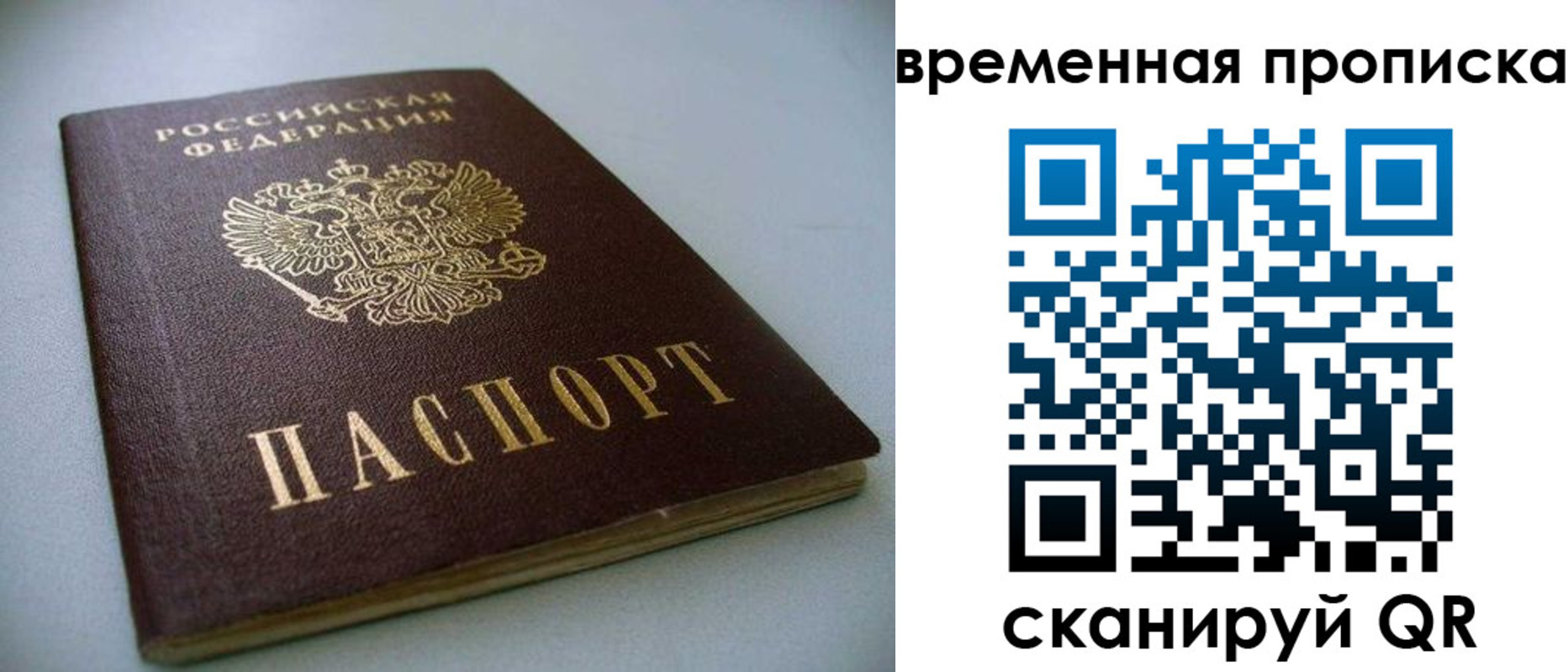 миграционный учет в Кропоткине