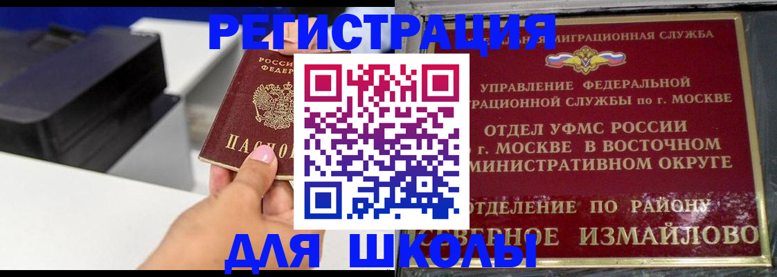 купить прописку в Кропоткине