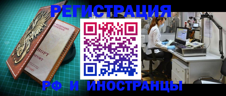 временная регистрация в квартире в Кропоткине