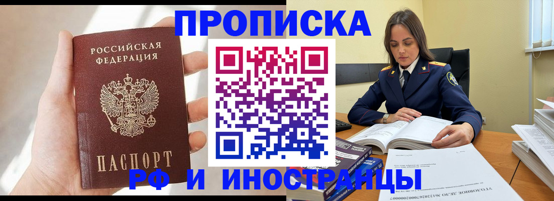 временная регистрация собственник в Кропоткине
