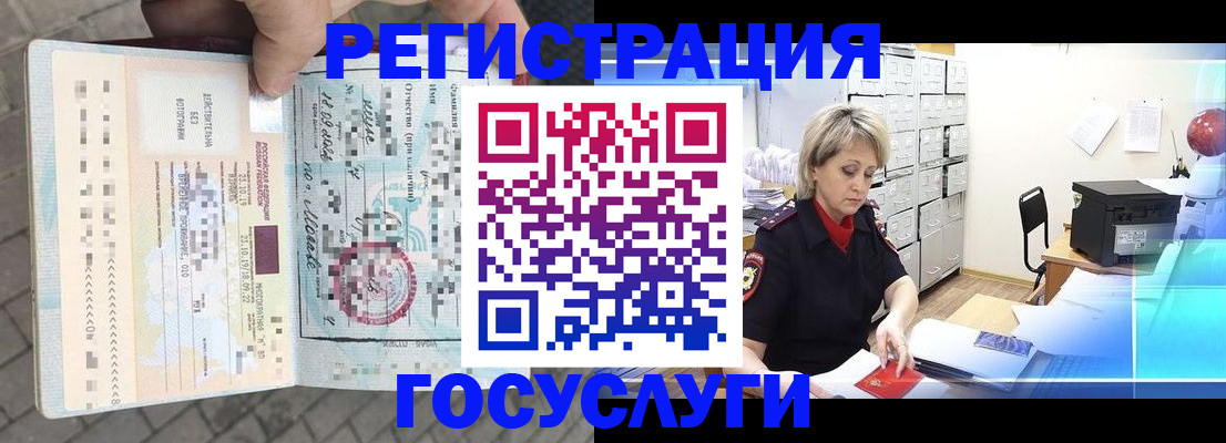 временная регистрация недорого в Кропоткине