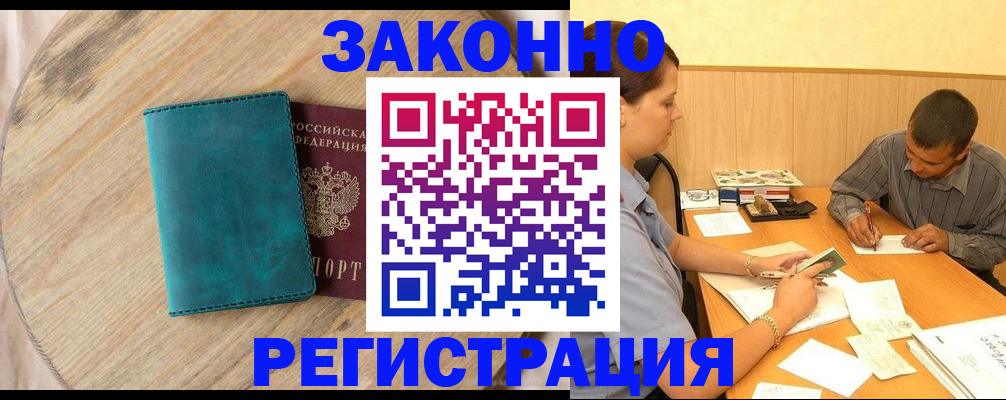 регистрация для дет. сада в Кропоткине