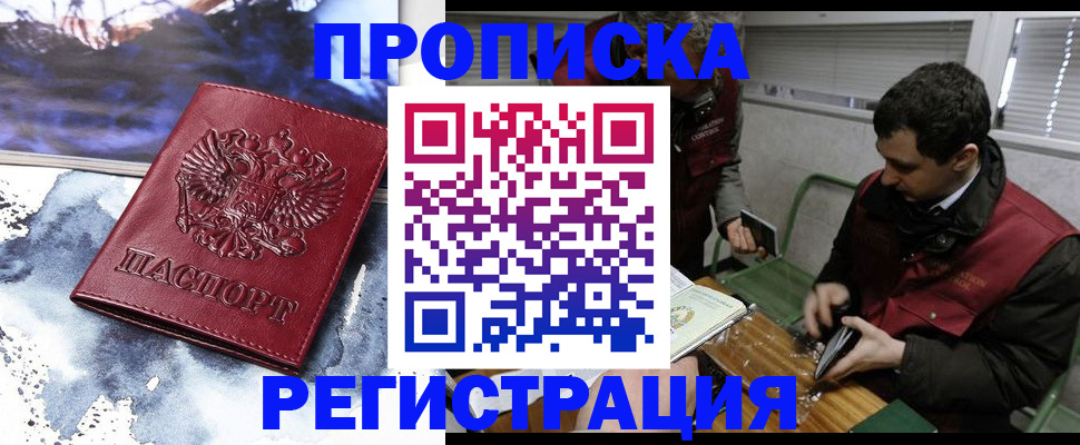 регистрация для школы в Кропоткине