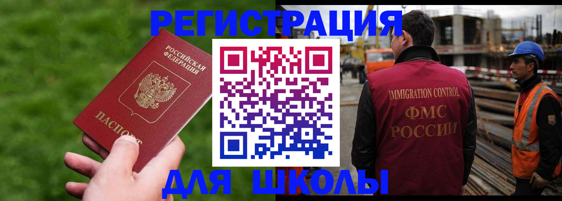 прописка от собственника в Кропоткине