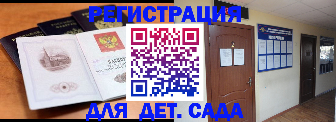 прописка паспорт в Кропоткине