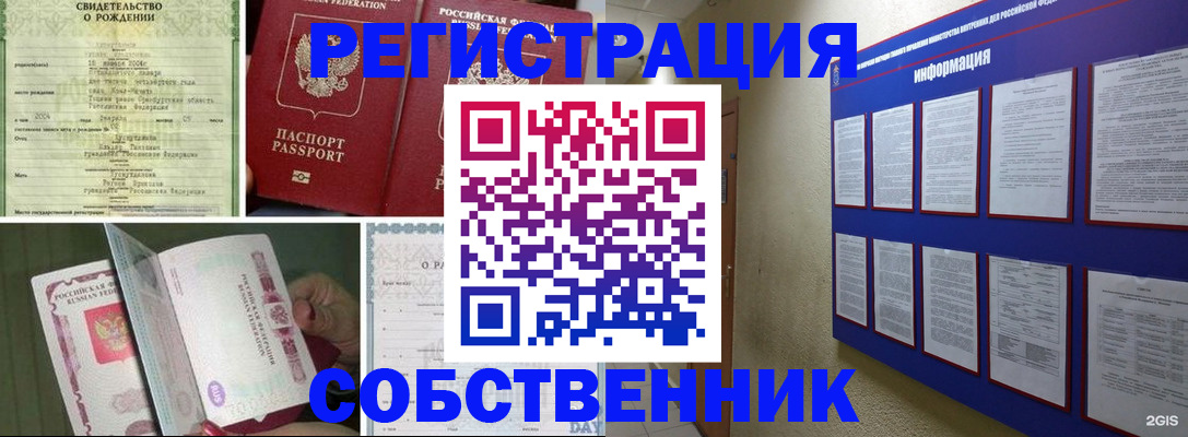 временная регистрация гарантия в Кропоткине