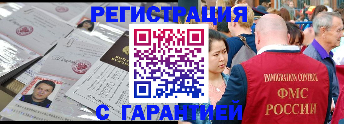 прописка для школы в Кропоткине